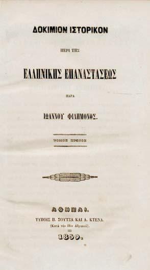 182 184 δερμάτινη ράχη. Ἠλιού & Πολέμη, 1873.281. 50-70 182 ΦΙΛΗΜΩΝ, Ἰωάννης. Δοκίμιον ἱστορικόν περί τῆς Ἑλληνικῆς Ἐπαναστάσεως. Ἀθήνα, Π. Σούτσας & Α. Κτενᾶς, 1859-1860 (τ. Α & Γ ), Γ.