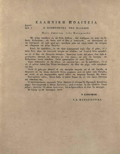 194 195 + 159 σ. (ὀξείδωση). Ἀρχικά χαρτόνια (μικρές φθορές στήράχη, κόκκινες οἱ ἀκμές). Droulia 1290-3.