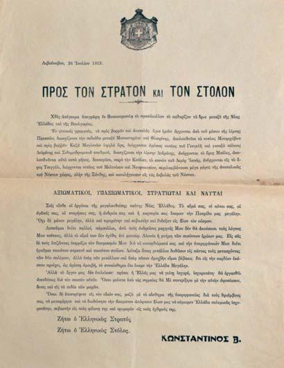 150-200 220 Ὑπουργεῖον ἐπί τῶν Ἐξωτερικῶν. Οἱ ἀνθελληνικοί διωγμοί ἐν Τουρκίᾳ ἀπό τῆς κηρύξεως τοῦ Εὐρωπαϊκοῦ Πολέμου (κατά τάς ἐπισήμους ἐκθέσεις τῶν πρεσβειῶν καί προξενικῶν ἀρχῶν). Ἀθήνα 1917.