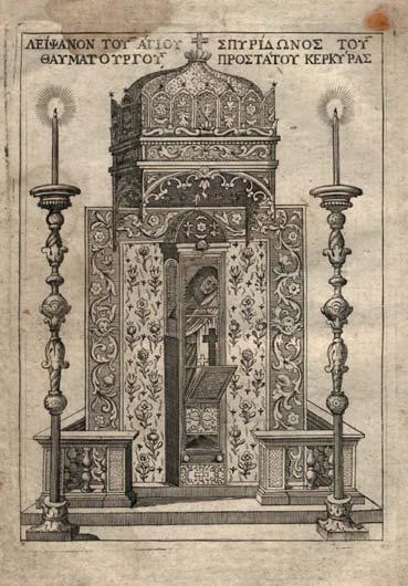 ἁπλά χαρτόνια (λερωμένα). Legrand (18ος αἰ.) 917, Petit, σ. 259-60, ἀρ. 14.