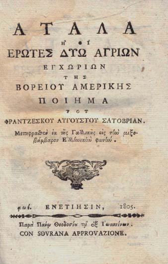 1 7 9 ΑΝΑΓΝΩΣΤΑΚΗΣ, Μανόλης. Ἐποχές. Θεσσαλονίκη 1945. ΠΡΩΤΗ ΕΚΔΟΣΗ. [32] σ. Μέ 2 ὁλοσέλιδες ἀναπαραγωγές σχεδίων τοῦ Τ. Ἀλεξανδρίδη. Ἀρχικά ἐξώφυλλα. 80-120 12 [ΒΑΡΝΑΛΗΣ, Κώστας]. «ΤΑΝΑΛΙΑΣ, Δῆμος».