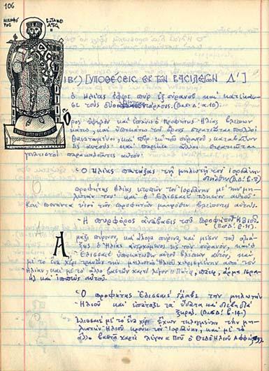 τόν καλλιτέχνη. Ἀρχικά εἰκονογραφημένα ἐξώφυλλα. 80-120 400 ΒΙΚΕΛΑΣ, Δημήτριος. Λουκῆς Λάρας, ἔκδοσις τετάρτη. Ἀθήνα, Γ. Κασδόνης, 1892. 8 ο, 240 σ. Εἰκονογράφηση τοῦ Θεοδ. ΡΑΛΛΗ.