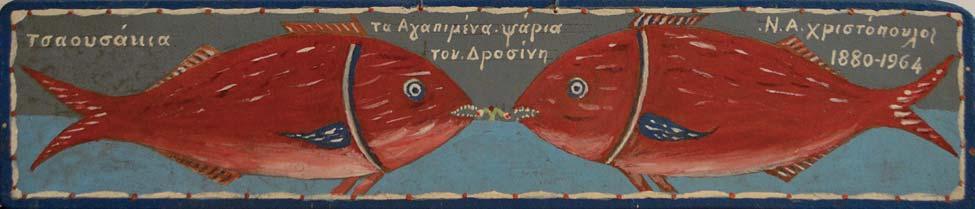 447 Ὑδατογραφία καί μολύβι σέ χαρτί, 350 x 520 mm.