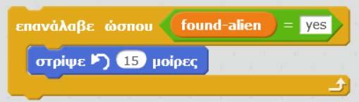 (Εάν Τότε) αλλά αντί για αυτές