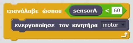 "Όταν.
