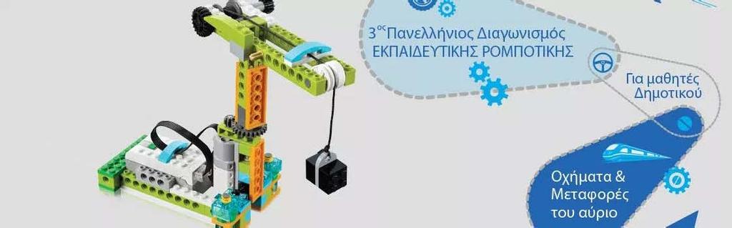 Πανελλαδικές συμμετοχές: 350 ομάδες (Αττική: 105).