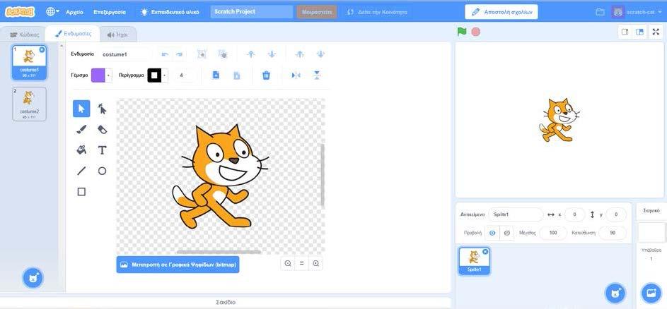 Ένα block-εντολή στο Scratch ακολουθεί μια χρωματική κωδικοποίηση που παραπέμπει στην κατηγορία των εντολών που ανήκει. Σχήμα 21.