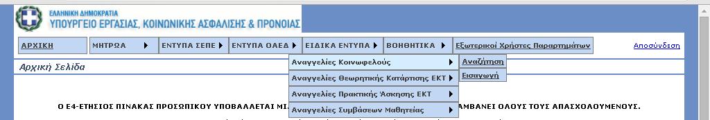 ΠΡΟΓΡΑΜΜΑ ΜΑΘΗΤΕΙΑΣ:«2018-19/(ΥΠ.Π.ΕΘ.