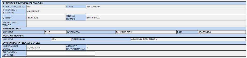 )/1 ΜΑΘΗΤΕΙΑ/ΕΠΑΛ/ Γ' ΦΑΣΗ ΥΛΟΠΟΙΗΣΗΣ ΜΕΤΑΛΥΚΕΙΑΚΟΥ ΈΤΟΥΣ - ΤΑΞΗ ΜΑΘΗΤΕΙΑΣ ΑΡΜΟΔΙΟΤΗΤΑΣ ΥΠΟΥΡΓΕΙΟΥ ΠΑΙΔΕΙΑΣ ΕΡΕΥΝΑΣ ΚΑΙ ΘΡΗΣΚΕΥΜΑΤΩΝ» Ενότητα Α.