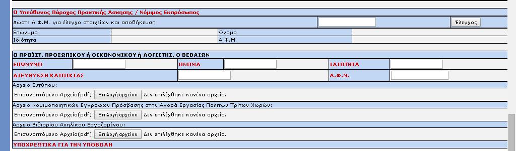 4093/2012 (A 222), το νόμιμα νομοθετημένο κατώτατο ημερομίσθιο ανειδίκευτου εργάτη έως 25 ετών ανέρχεται στα 22,83, επομένως το ποσοστό αποζημίωσης του μαθητευόμενου είναι 17,12.