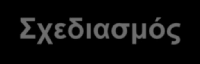 Δημιουργία ή Κατασκευή Λύσης 12.