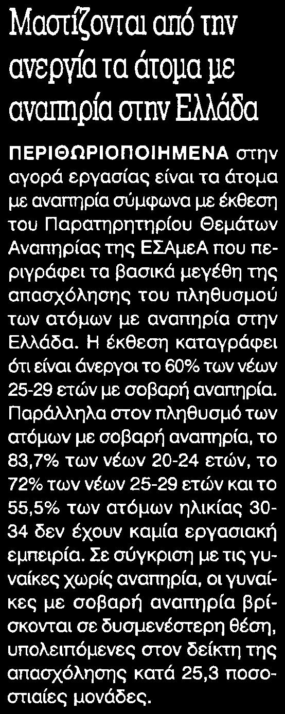 ΕΛΛΑΔΑ Μέσο:.