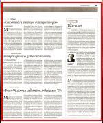 27. ΔΥΟ ΜΕΤΡΑ