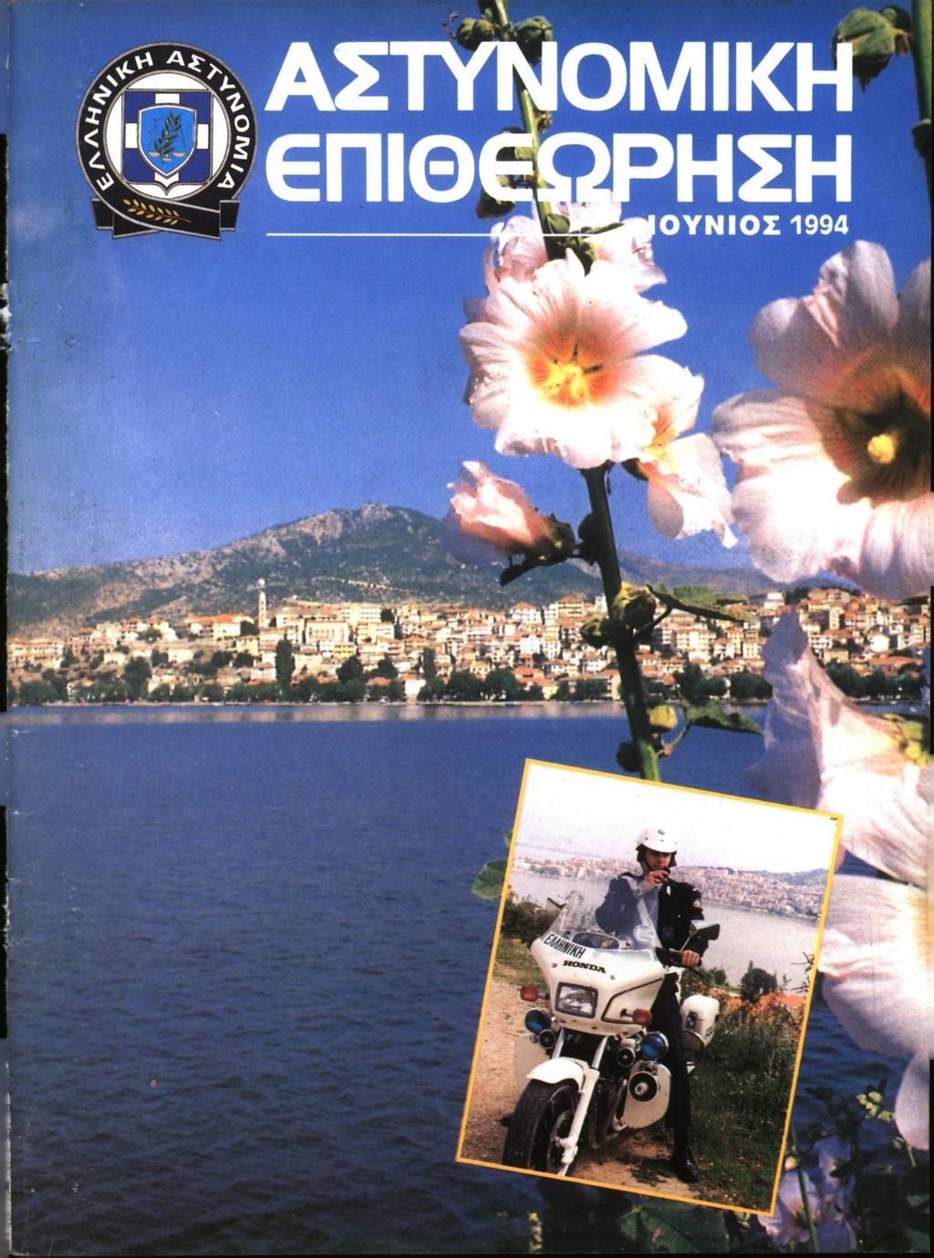 ΛΓΤΥΝΟΝΜ