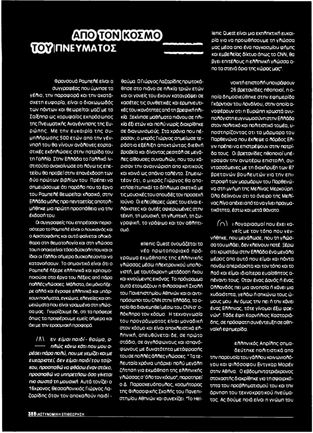 Ξεκίνησε μαθήματα πιάνου σε η λ ι κία έξι ετώ ν και π ο λύ νω ρίς διακρίθηκε σε δ ια γ ω νισ μ ούς.
