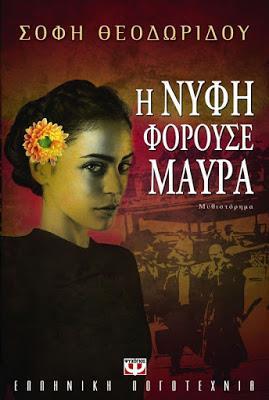 Σεπτέμβρης του '22. Η νεαρή Αντριανή καταφτάνει στη Σαλονίκη μαζί με το υπόλοιπο ανθρώπινο κοπάδι των προσφύγων.