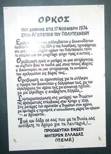 Ï ëáüò της εξέγερσης Ôá Ýñãá ôçò ïýíôáò Ï üñêïò Μαζί και ένα εξαιρετικά πλούσιο φωτογραφικό υλικό από τα γεγονότα εκείνων των η- µερών, υλικό πολύτιµης µνήµης για τις επερχόµενες γενεές.