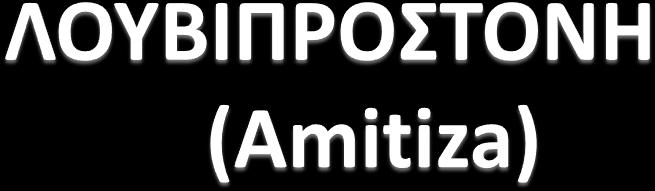 αυξάνει την εντερική έκκριση πλούσια σε χλώριο με αποτέλεσμα να μαλακώνει τα κόπρανα και να βελτιώνει την κινητικότητα του εντέρου Έγκριση: 2006 Χ.Ι.Δ. 2008 Γυναίκες με Σ.Ε.