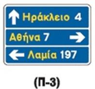 (πράσινη ετικέτα), ονομ.