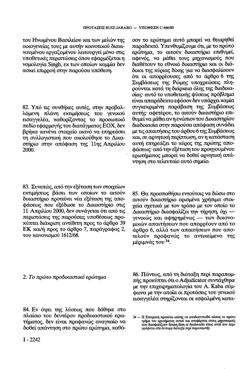 ΠΡΟΤΑΣΕΙΣ RUIZ-JARABO ΥΠΟΘΕΣΗ C-466/00 του Ηνωμένου Βασιλείου και των μελών της οικογενείας τους με αυτήν κοινοτικού διακινουμένου εργαζομένου λειτουργεί μόνο στις υποθετικές περιπτώσεις όπου