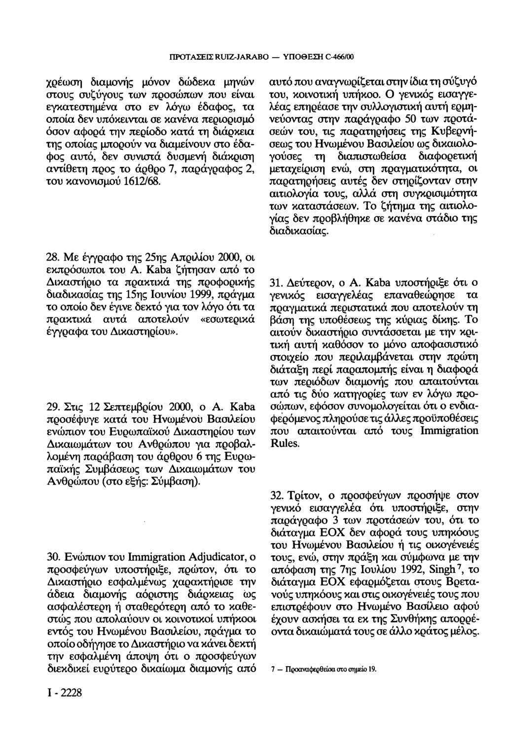 ΠΡΟΤΑΣΕΙΣ RUIZ-JARABO ΥΠΟΘΕΣΗ C-466/00 χρέωση διαμονής μόνον δώδεκα μηνών στους συζύγους των προσώπων που είναι εγκατεστημένα στο εν λόγω έδαφος, τα οποία δεν υπόκεινται σε κανένα περιορισμό όσον