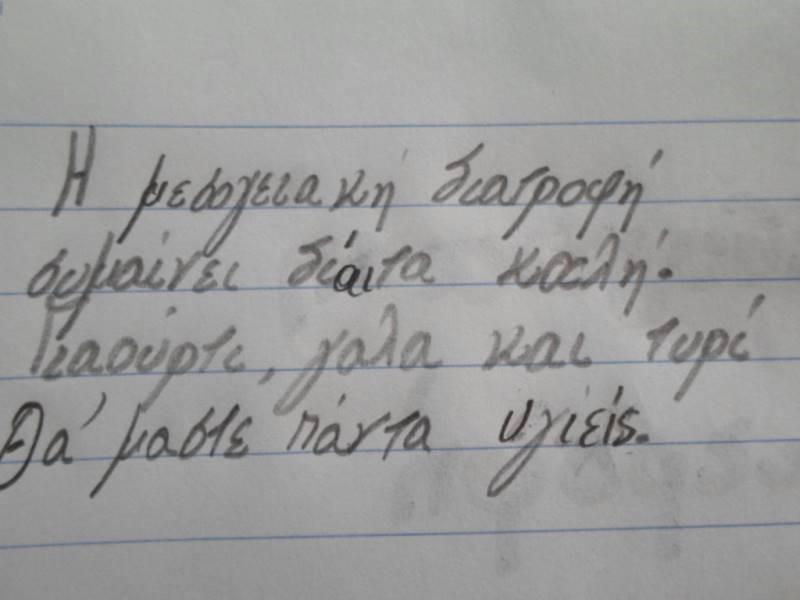 «Μεσογειακή