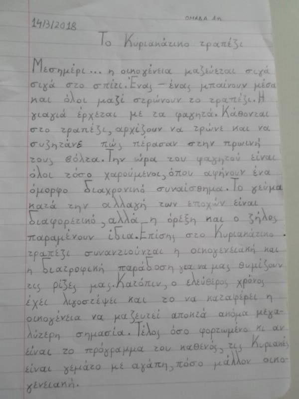 Η αξία του