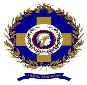 ΕΛΛΗΝΙΚΗ ΔΗΜΟΚΡΑΤΙΑ ΔΗΜΟΣ ΑΘΗΝΑΙΩΝ Α.Π.: 180931/13-07-2018 ΑΝΑΚΟΙΝΩΣΗ υπ' αριθμ. ΣΟΧ 3/2018 για τη σύναψη ΣΥΜΒΑΣΗΣ ΕΡΓΑΣΙΑΣ ΟΡΙΣΜΕΝΟΥ ΧΡΟΝΟΥ Ο ΔΗΜΟΣ ΑΘΗΝΑΙΩΝ Έχοντας υπόψη: 1.
