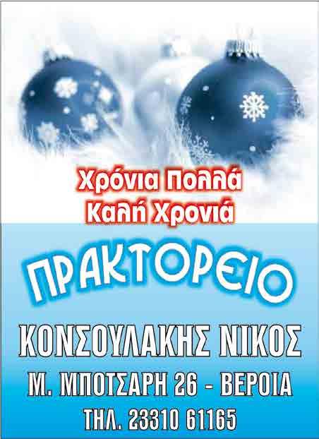 παίκτες του, το οποίο τελείωσε χθες Πέμπτη 27/12. Το Σάββατο 29/12 η «Βασίλισσα» θα δώσει το τελευταίο παιχνίδι της χρονιάς.