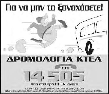 μάγδα Χατζηευστρατιάδου,για την ευγενική προσφορά σαμπουάν και αφροντούζ,για τους Ηλικιωμένους του Γηροκομείου Βέροιας,στην μνήμη των γονέων της Νικολάου και Μαίρης-Ζωής Χατζηευστρατιάδου. -Την κ.