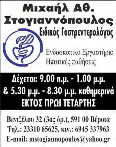 16 www.laosnews.gr ΠΑΡΑΣΚΕΥΗ 28 ΔΕΚΕΜΒΡΙΟΥ 2018 ΠΩΛΗΣΕΙΣ ευρώ. Τηλ.