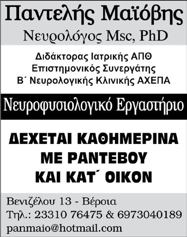 αλλά και με ανάλογη (εσωτερική διαρρύθμιση) για κατοικία πολύ καλή. α) Σε πολυκατοικία Εμμ.