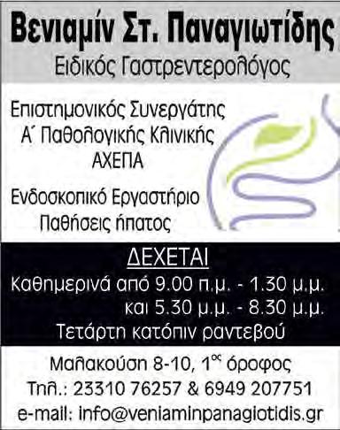 Euromesitiki 4ος όροφος ρετιρέ, ΓΚΑΡΣΟΝΙΕΡΕΣ- ΠΩΛΕΙΤΑΙ χωραφο- ριοχή Βαυαρίας Γερ- αμέρισμα