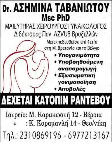 : 6945 ΠΩΛΕΙΤΑΙ διαμέρι- ΟΙΚΟΠΕΔΩΝ- «Φούρνοι» Ασωμάτων 36 χρόνια με σταθε- ΔΙΑΜΕΡΙΣΜΑΤΑ- και