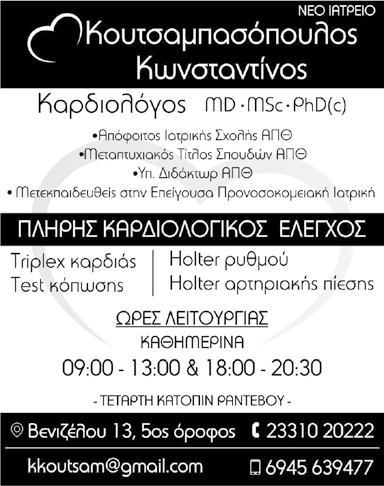 000 ευρώ. Τηλ.: 6951 831687.