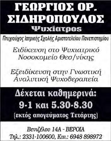 ΠΩΛΗΣΕΙΣ ΕΠΙΧΕΙΡΗΣΕΩΝ ΠΩΛΕΙΤΑΙ ελλη- ρή πελατεία και το ί- διο αφεντικό. Τηλ.: 004994011339 από 9.