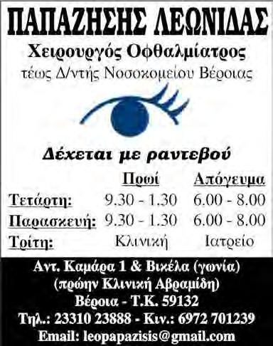 Κάθε έλεγχος δεκτός. Μεσιτικό ΣΤΟΧΟΣ. Τηλ.