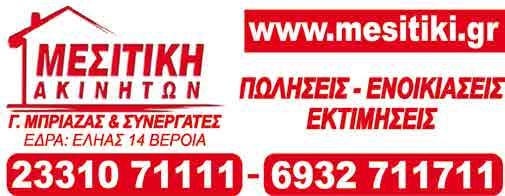 ΠΑΡΑΣΚΕΥΗ 28 ΔΕΚΕΜΒΡΙΟΥ 2018 www.laosnews.gr 17 ΕΝΟΙΚΙΑΣΗ ΔΙΑΜΕΡΙΣΜΑΤΩΝ κωδ.23423 ΚΕΝΤΡΟ ΒΕΡΟΙΑΣ, Γκαρσονιέρα Studio 18 τ.μ.