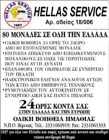 ενοίκιο μόνο 130. κωδ.23332 ΚΕΝΤΡ0 ΒΕΡΟΙΑΣ, Γκαρσονιέρα επιπλωμένη μικρή 27 τ.μ., μικτά και 22 τ.μ. καθ.