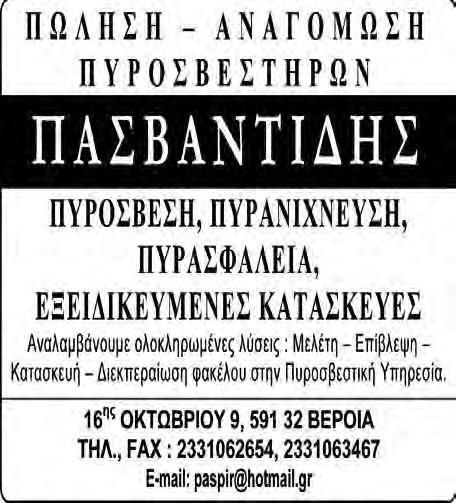 Κωδ: 24263 ΓΗΠΕΔΟ, επιπλωμέ