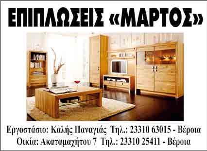 μενερο 12000 ΜΟΥΣΤΑΛΗ διπλα στην Εγνατια 6,5 στρ 28000 ΠΩΛΗΣΕΙΣ ΚΑΤΑΣΤΗΜΑΤΩΝ-ΓΡΑΦΕΙΩΝ- ΕΠ. ΧΩΡΩΝ ΓΚΑΡΑΖ ΕΜ.ΠΑΠΠΑ καταστημα 40τ.μ ευκαιρια,25.000 ΣΤΟ ΚΕΝΤΡΟ Αγορά, 85 τ.μ χρηζει ανακ Ιατρειο 60000 Μ.