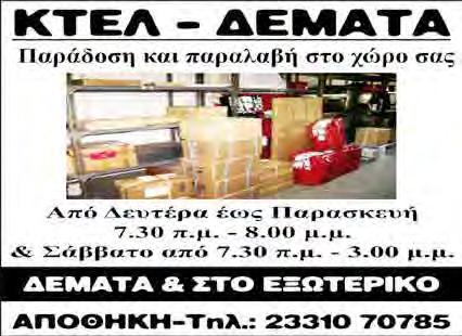 μ από 50 εως 2000 ΓΡΑΦΕΙΑ καινουρια ΛΟΥΞ για δικηγορους 75 τ.μ πλησιον Πιεριων 300 ΕΚ33 ΑΝΟΙΞΕΩΣ εισογεια αποθ.180 τ.μ 200 ΒΕΝΙΖΕΛΟΥ καταστημα εξαιρετικη θεση 60+60 υπογειο 1200 Μ.ΑΛΕΞΑΝΔΡΟΥ επαγ.