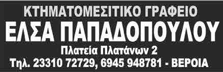 84 Πωλείται μονοκατοικία στον Τριπόταμο 120 τ.μ. σε 220 τ.μ. οικόπεδο. Έχει 2 Υ/Δ, σαλόνι, κουζίνα, W.C., Χρίζει μερικής ανακαίνισης. Τιμή πώλησης 40.000 ευρώ. -Κωδ.