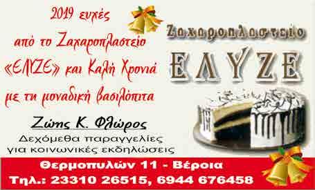 Γιάννης Κύρτσος («Ροκ Δικαστήριο»), Νίκη Ζερβού «45ρια δεν είναι μόνο τα περίστροφα) ζωντανά στο