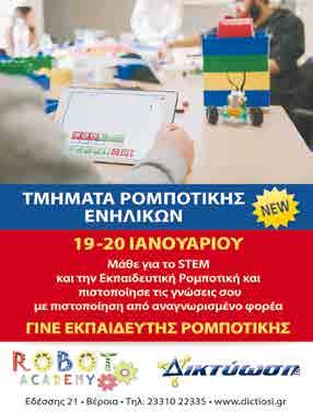 αλλά και οι συνεργάτες του σταθμού Αντώνης Ζώκος (υπεύθυνος προγράμματος, τηλεφωνικά) και Βύλλης