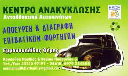 ΠΑΡΑΣΚΕΥΗ 28 ΔΕΚΕΜΒΡΙΟΥ 2018 www.laosnews.