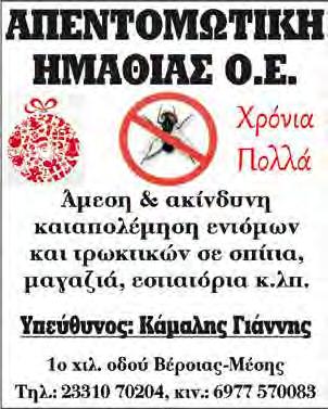 049.896,04 Ευρώ. Από αυτά ποσό 3.266.045,19 Ευρώ αφορά τη συνολική δαπάνη εργασιών (συμπεριλαμβανομένων των Γ.Ε. & Ο.Ε. και των απροβλέπτων δαπανών) και ποσό 783.850,85 Ευρώ τον Φ.Π.Α. Το έργο συγχρηματοδοτείται από το Ταμείο Συνοχής (85%) και Εθνικούς Πόρους μέσω ΠΔΕ (Ε.