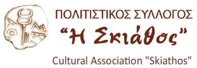 Εκπ/ςησ Β Αθόνασ ταμϊτησ καμπαρδώνησ, Αντιπρϐεδροσ τησ Ελληνικόσ Εταιρύασ Προςταςύασ τησ Φϑςησ, μϋλοσ τησ Συντονιςτικόσ Επιτροπόσ του Δημότρησ Γκότζοσ, Μ.Α, M.