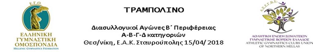 ΑΠΟΤΕΛΕΣΜΑΤΑ ΟΜΑΔΙΚΟΥ ΠΑΓΚΟΡΑΣΙΔΩΝ Β-TRA Set Vol Final Γ.Ο.ΚΑΒΑΛΑΣ 70,8 79,3 ΠΥΡΓΙΛΗ ΜΙΧΑΕΛΑ 25,3 28,9 ΛΙΟΛΙΟΥ ΣΤΑΥΡΟΥΛΑ 25,2 26,8 ΚΑΨΗ ΚΑΤΕΡΙΝΑ 19,9 23,6 ΜΑΛΑΞΟΥ ΕΒΙΤΑ 20,3 21,3 Γ.Ο. ΑΙΑΣ ΘΕΡΜΑΪΚΟΥ