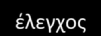 Μετεωρολογία Μετεωρολογία είναι η επιστήμη που μελετά την ατμόσφαιρα και